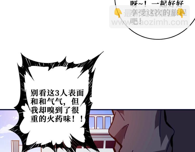 噬神紀 - 第193話 女生的比拼(2/3) - 2