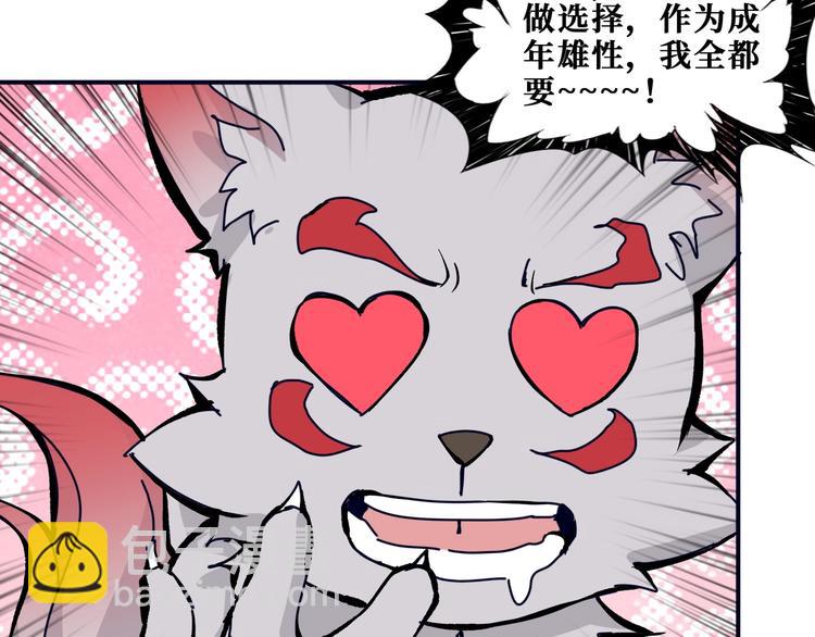 噬神紀 - 第193話 女生的比拼(2/3) - 4