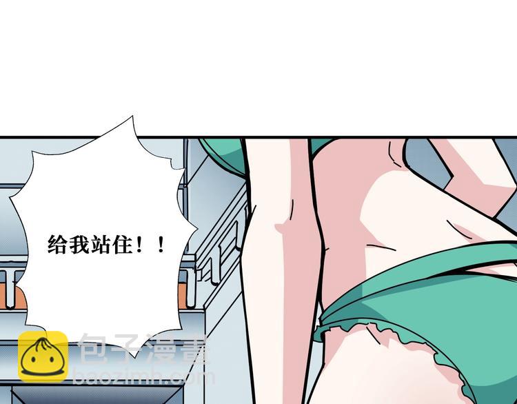 噬神紀 - 第193話 女生的比拼(2/3) - 6