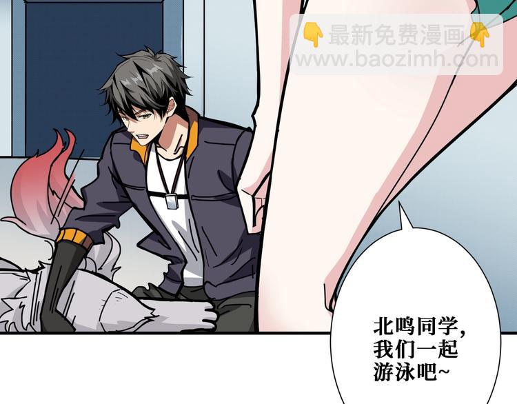 噬神紀 - 第193話 女生的比拼(2/3) - 7