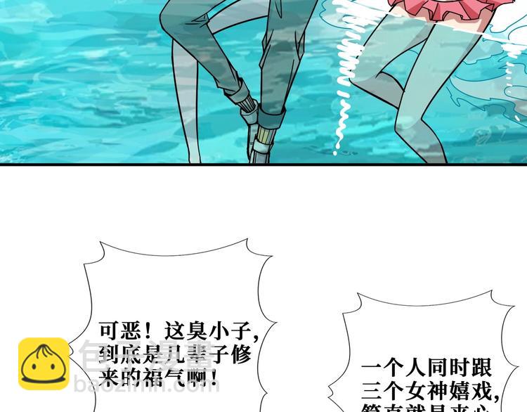 噬神紀 - 第193話 女生的比拼(2/3) - 7