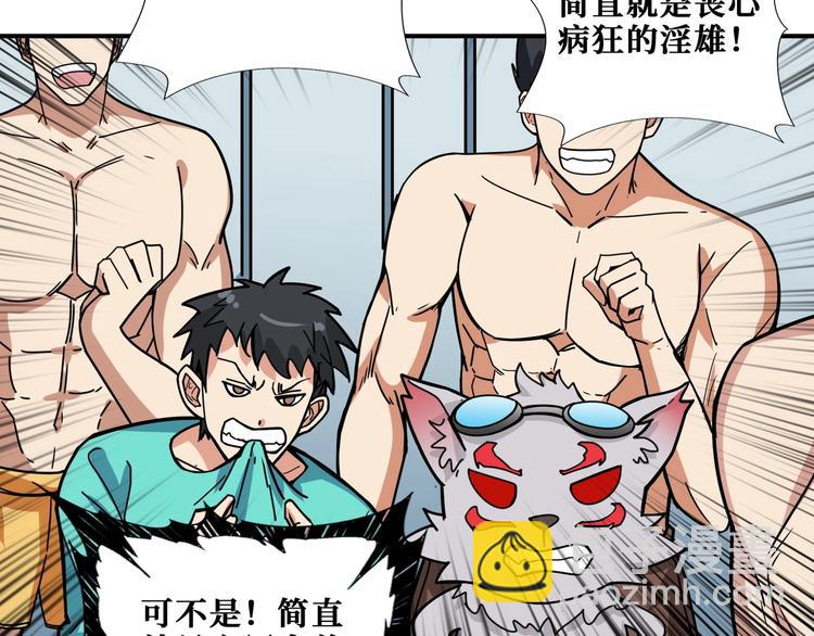 噬神紀 - 第193話 女生的比拼(2/3) - 8