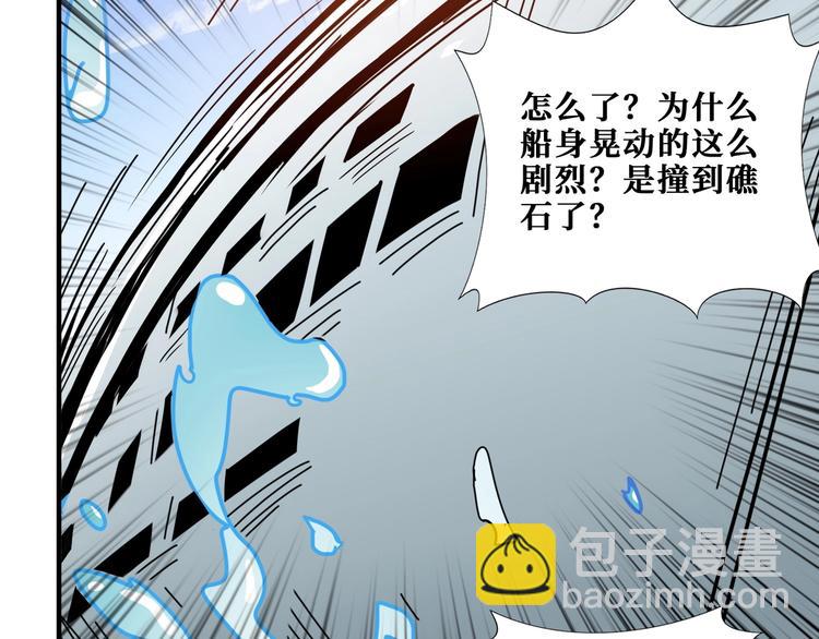 噬神紀 - 第193話 女生的比拼(2/3) - 2