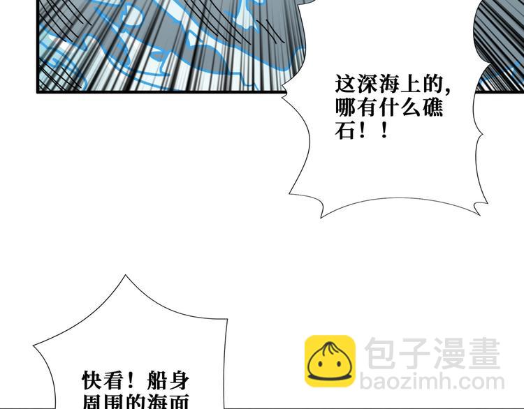 噬神紀 - 第193話 女生的比拼(2/3) - 3