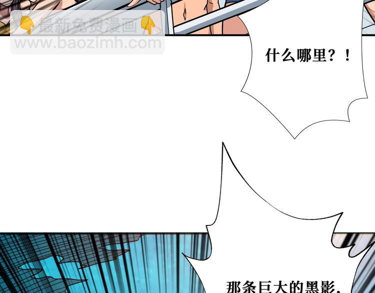 噬神紀 - 第193話 女生的比拼(2/3) - 5