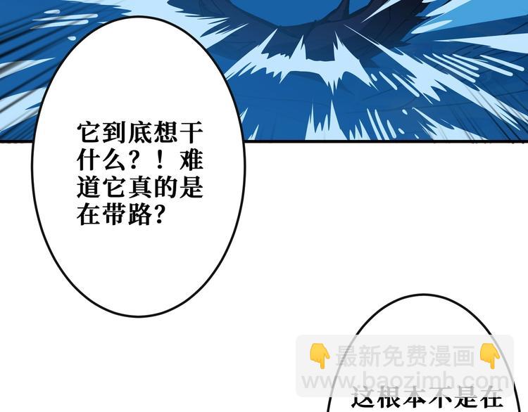 噬神紀 - 第195話 你還是個妹子嗎？！(3/3) - 1