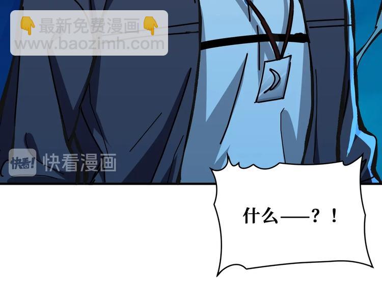 噬神紀 - 第195話 你還是個妹子嗎？！(3/3) - 2