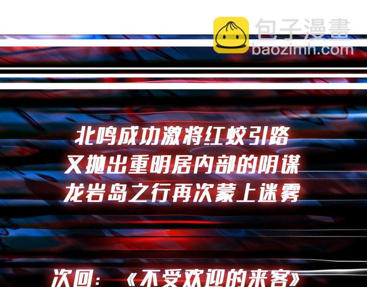 噬神紀 - 第195話 你還是個妹子嗎？！(3/3) - 4