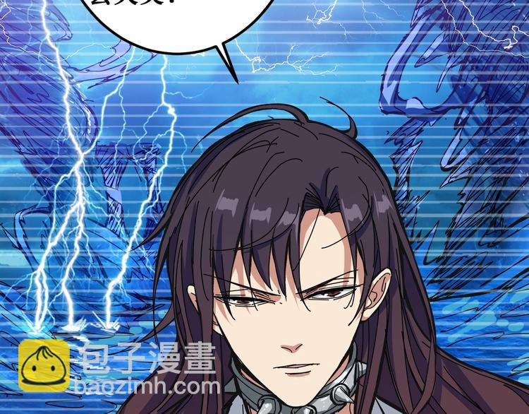 噬神紀 - 第195話 你還是個妹子嗎？！(1/3) - 4