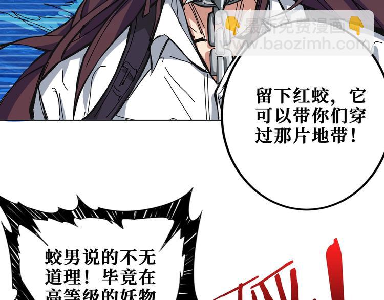 噬神紀 - 第195話 你還是個妹子嗎？！(1/3) - 5