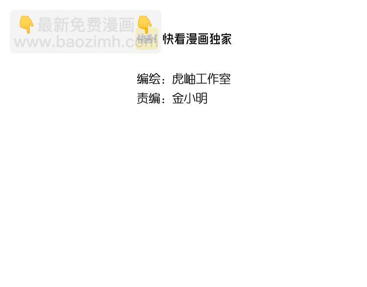 噬神紀 - 第195話 你還是個妹子嗎？！(1/3) - 2