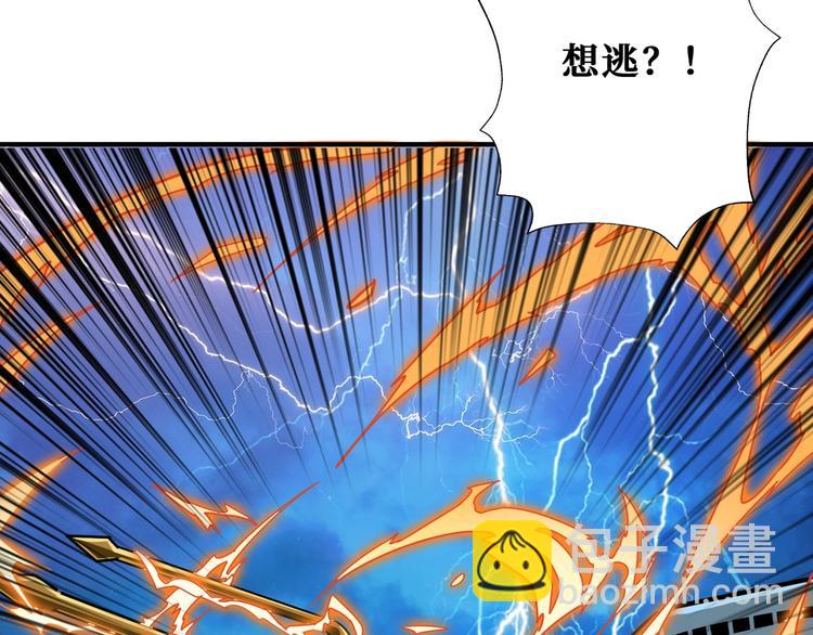 噬神紀 - 第195話 你還是個妹子嗎？！(1/3) - 2