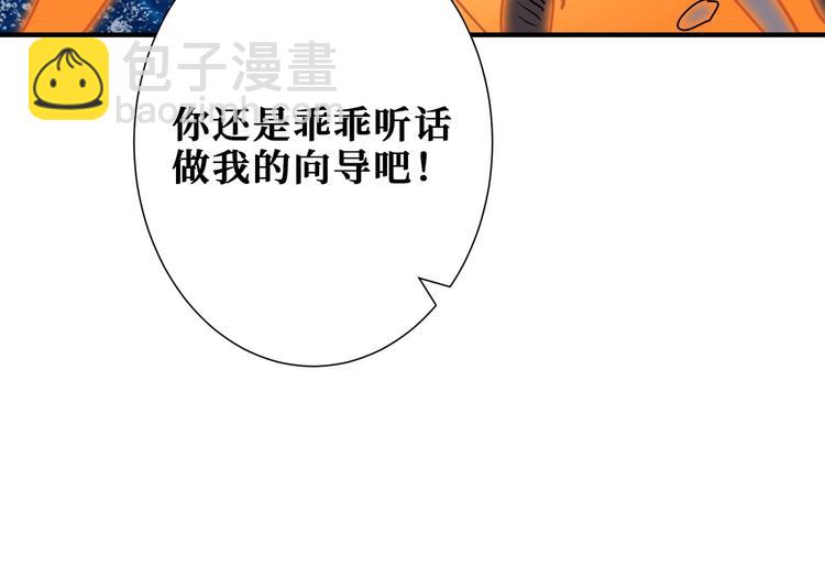 噬神紀 - 第195話 你還是個妹子嗎？！(1/3) - 1