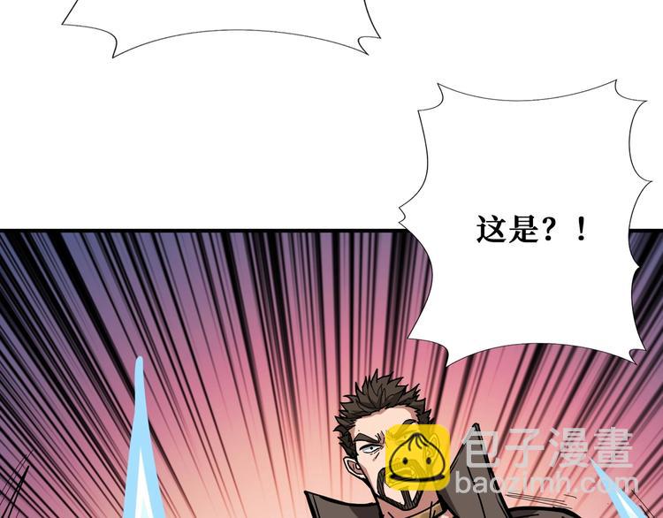 噬神紀 - 第195話 你還是個妹子嗎？！(1/3) - 6