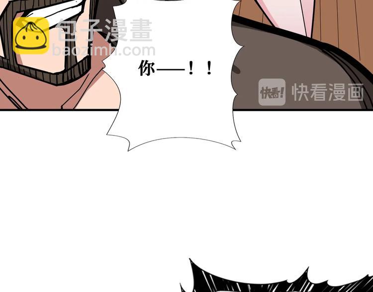 噬神紀 - 第195話 你還是個妹子嗎？！(1/3) - 2