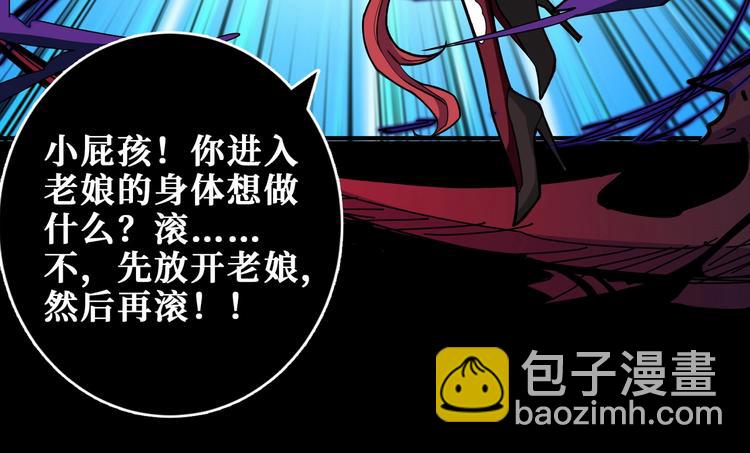 噬神紀 - 第195話 你還是個妹子嗎？！(2/3) - 6