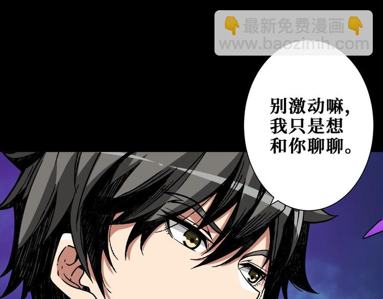 噬神紀 - 第195話 你還是個妹子嗎？！(2/3) - 7