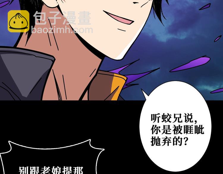 噬神紀 - 第195話 你還是個妹子嗎？！(2/3) - 8