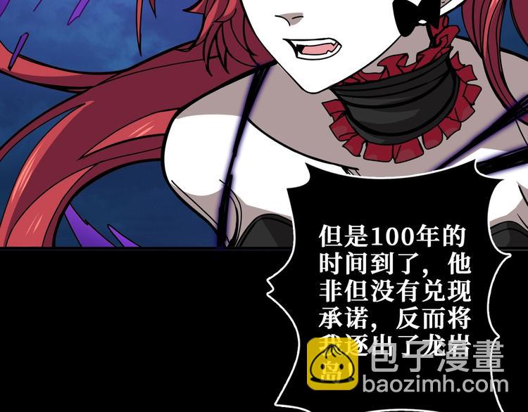 噬神紀 - 第195話 你還是個妹子嗎？！(2/3) - 2