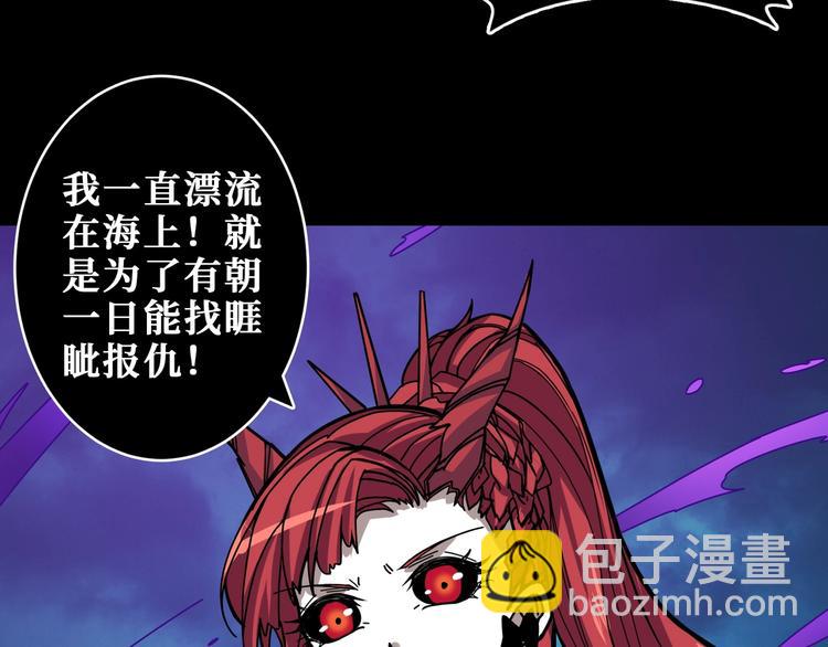 噬神紀 - 第195話 你還是個妹子嗎？！(2/3) - 3