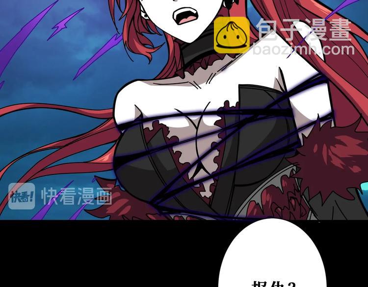 噬神紀 - 第195話 你還是個妹子嗎？！(2/3) - 4