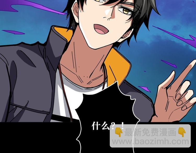 噬神紀 - 第195話 你還是個妹子嗎？！(2/3) - 6