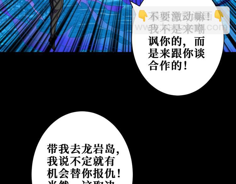 噬神紀 - 第195話 你還是個妹子嗎？！(2/3) - 3