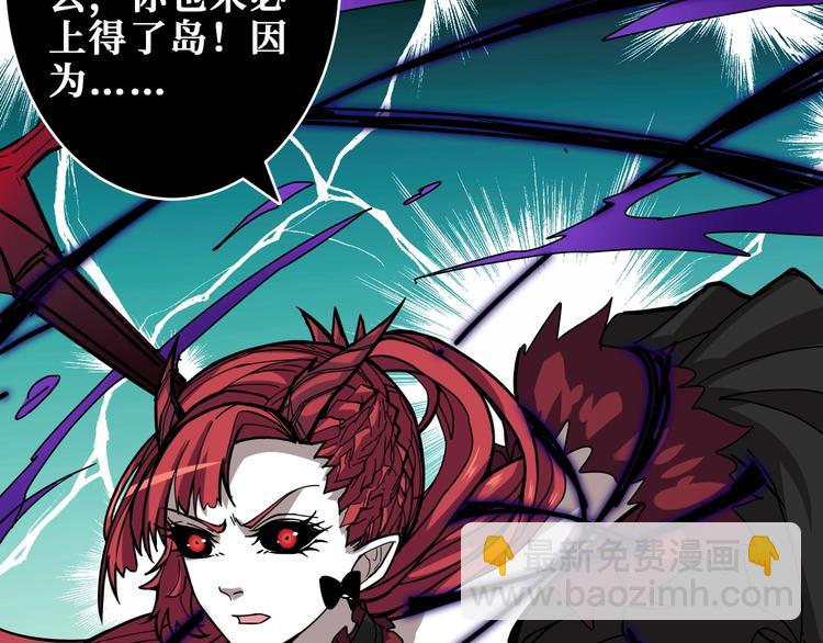 噬神紀 - 第195話 你還是個妹子嗎？！(2/3) - 2