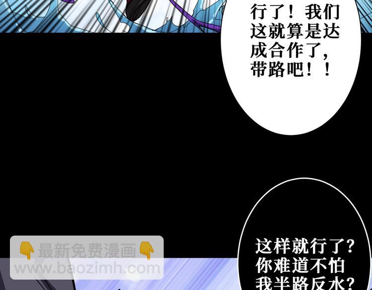 噬神紀 - 第195話 你還是個妹子嗎？！(2/3) - 2