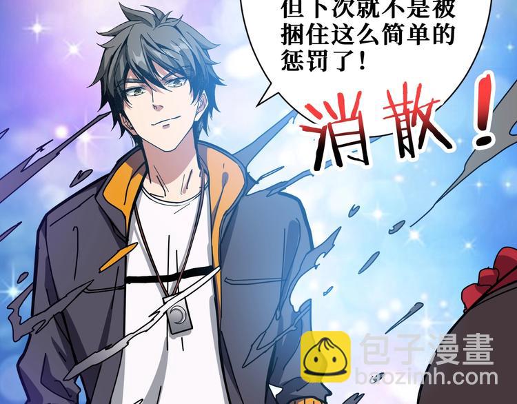 噬神紀 - 第195話 你還是個妹子嗎？！(2/3) - 5