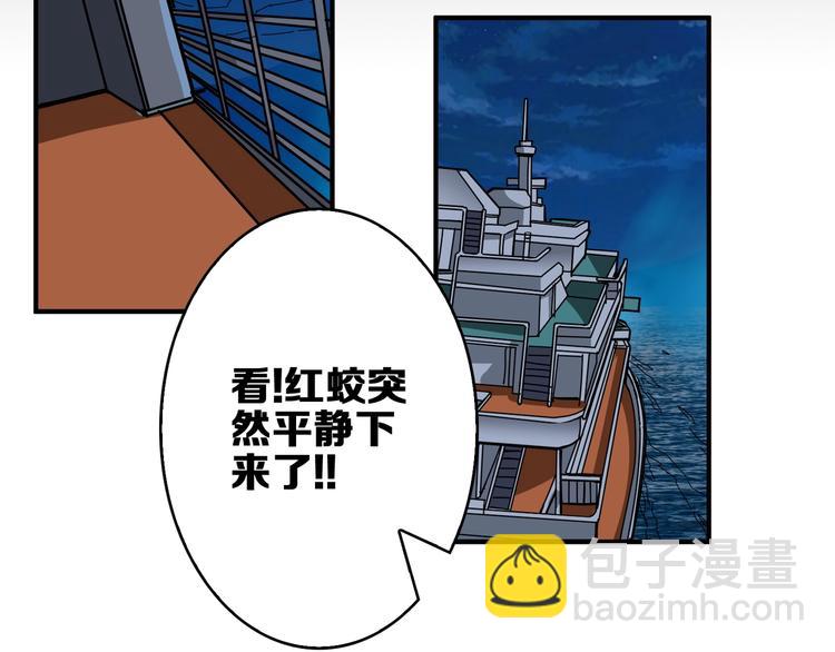 噬神紀 - 第195話 你還是個妹子嗎？！(2/3) - 2