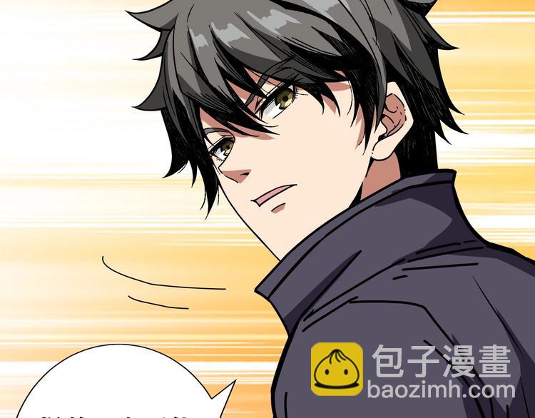 噬神紀 - 第195話 你還是個妹子嗎？！(2/3) - 6