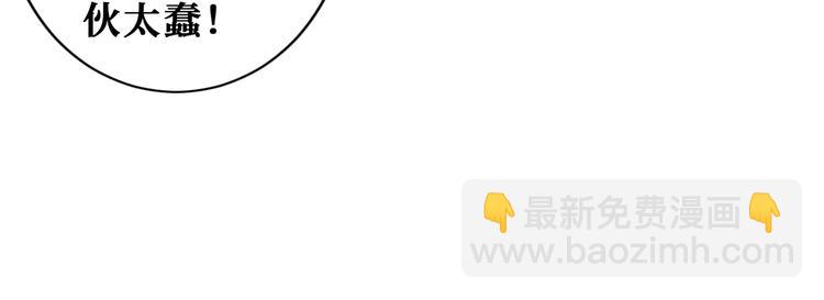 噬神紀 - 第195話 你還是個妹子嗎？！(2/3) - 1