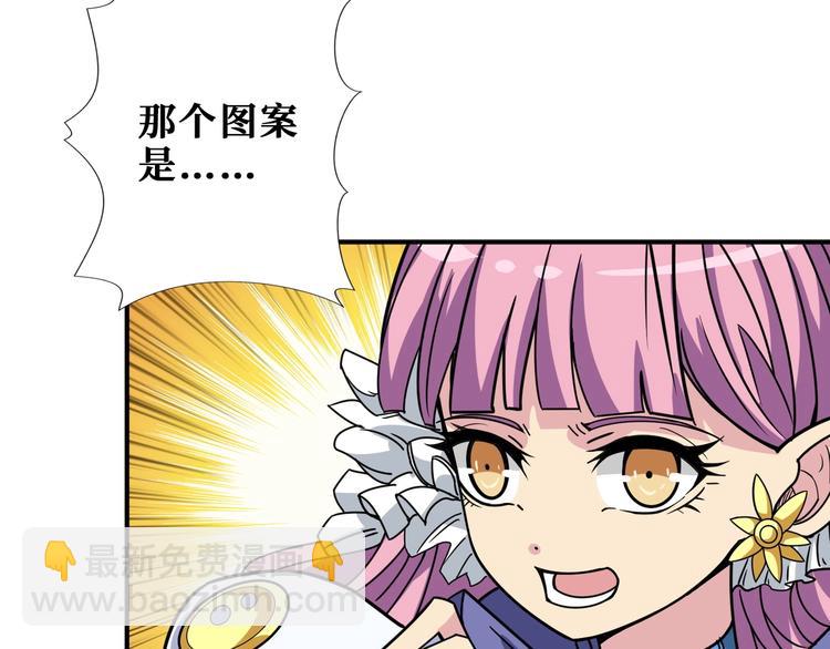 噬神紀 - 第197話 登島中(3/3) - 3