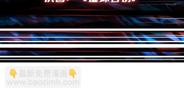 噬神紀 - 第197話 登島中(3/3) - 1