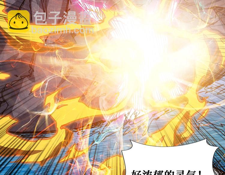 噬神紀 - 第197話 登島中(2/3) - 5