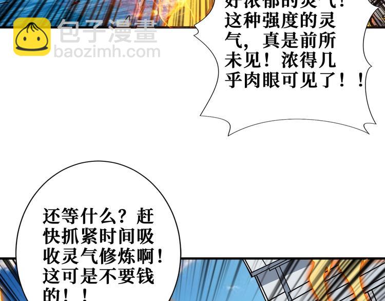 噬神紀 - 第197話 登島中(2/3) - 6