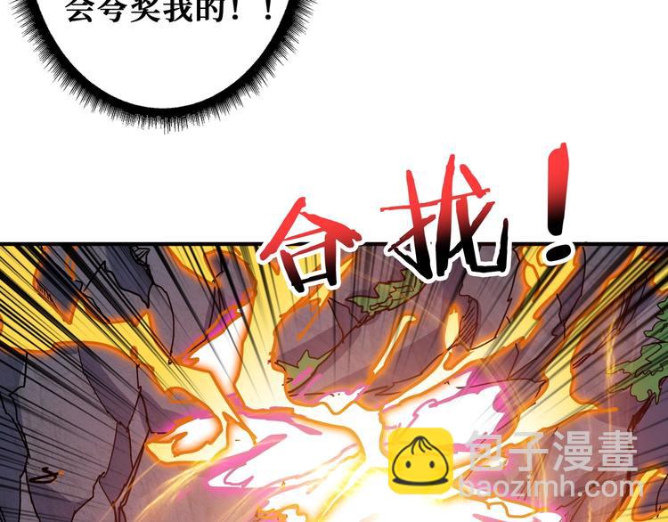 噬神紀 - 第197話 登島中(2/3) - 3