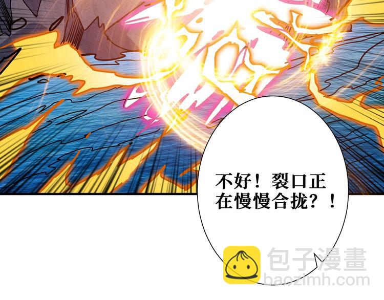 噬神紀 - 第197話 登島中(2/3) - 4