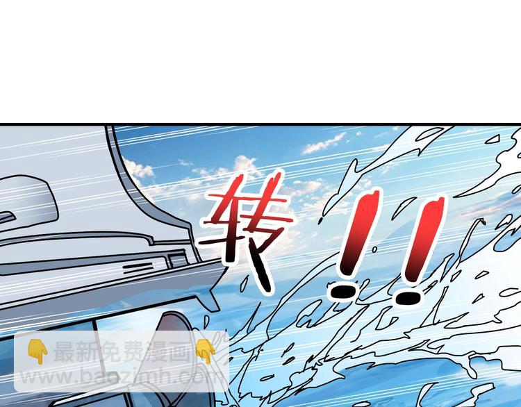 噬神紀 - 第197話 登島中(2/3) - 8