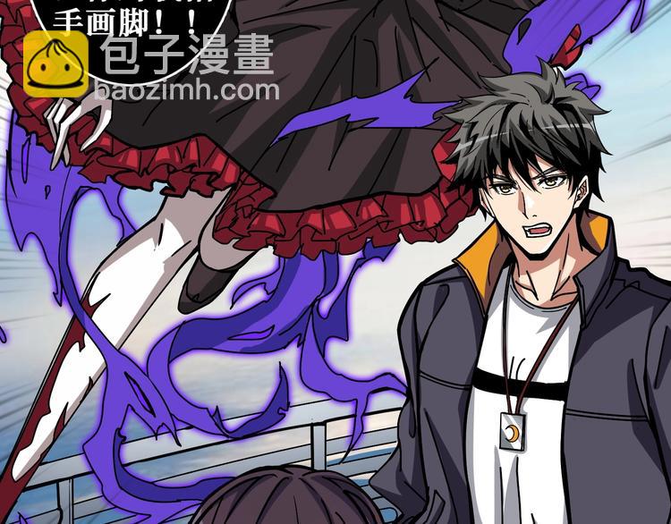 噬神紀 - 第197話 登島中(2/3) - 5