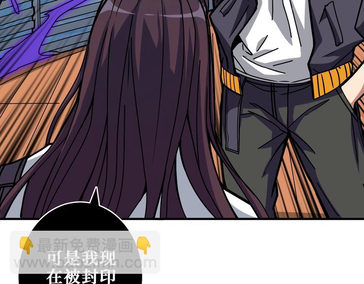 噬神紀 - 第197話 登島中(2/3) - 6