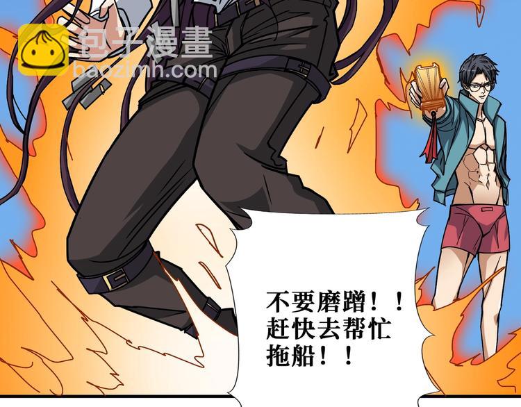 噬神紀 - 第197話 登島中(2/3) - 1