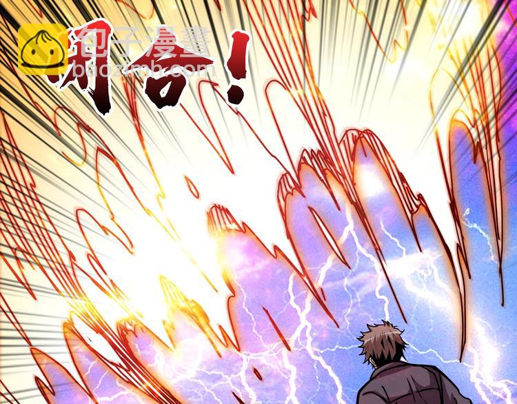 噬神紀 - 第197話 登島中(2/3) - 7