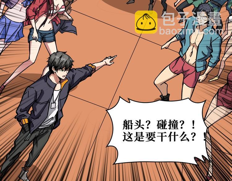 噬神紀 - 第197話 登島中(2/3) - 3