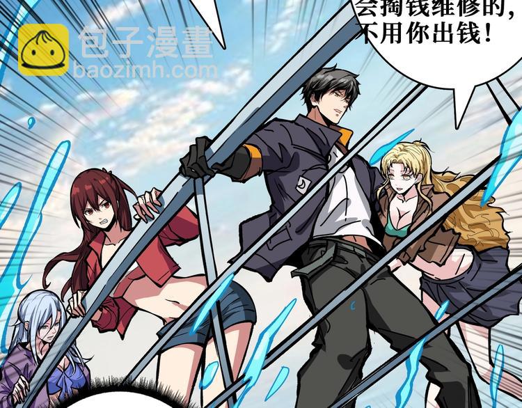 噬神紀 - 第197話 登島中(2/3) - 2