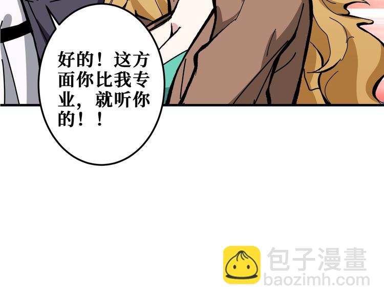 噬神紀 - 第197話 登島中(2/3) - 5