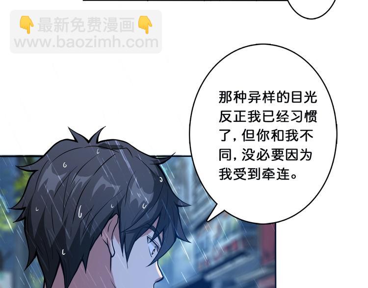 噬神紀 - 第1話 斷肢的少年(3/3) - 2