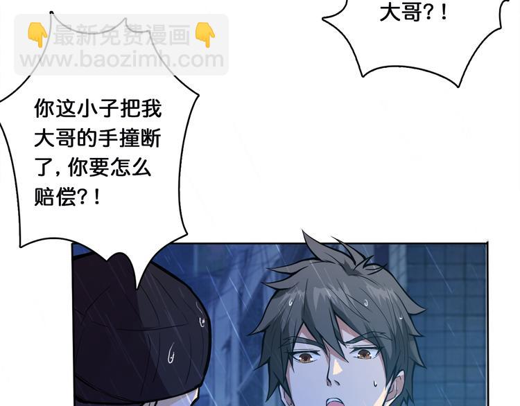 噬神紀 - 第1話 斷肢的少年(3/3) - 4