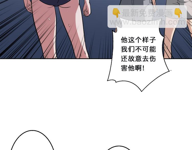 噬神纪 - 第1话 断肢的少年(1/3) - 4